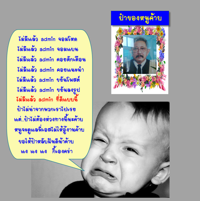 cry_baby-12.jpg