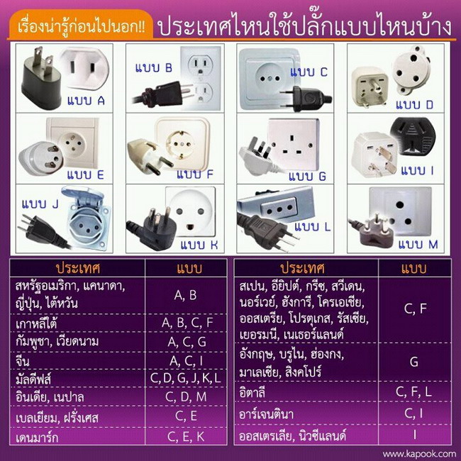 ปลักไฟ.jpg