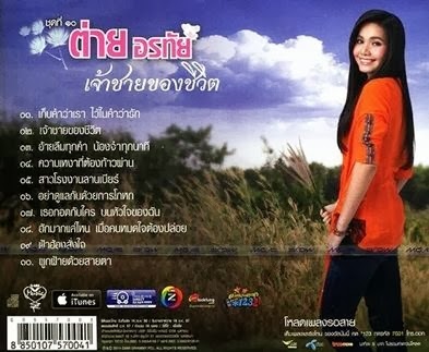ปกหลัง.jpg
