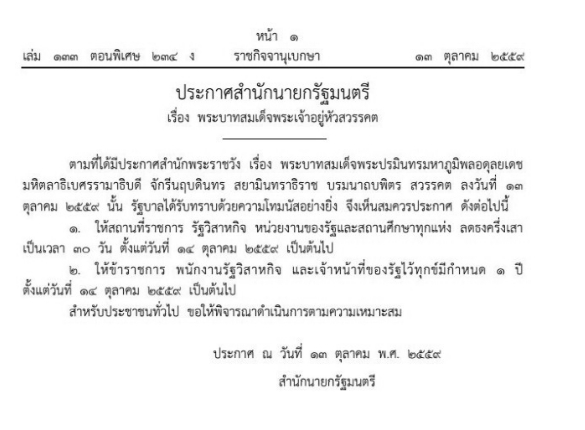 ในหลวง 2.jpg