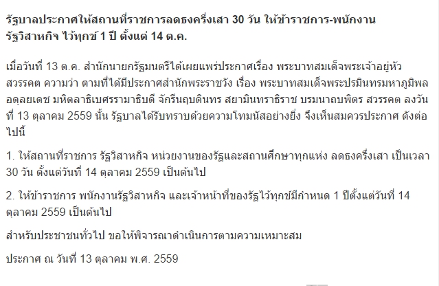 ในหลวง 1.jpg