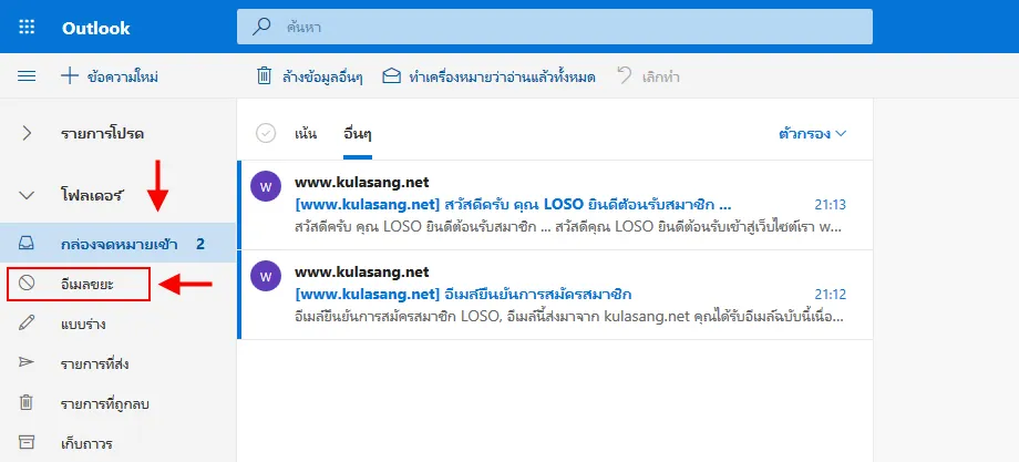 hotmail1.webp