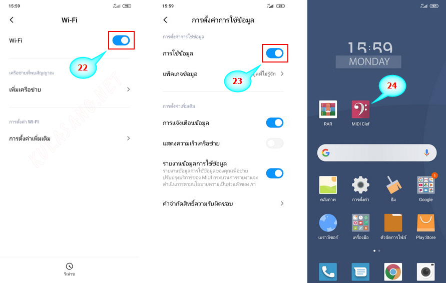 เล่นคาราโอเกะบนมือถือ (Android) + โปรแกรมแปลงไฟล์ สอนการเพิ่มเพลง