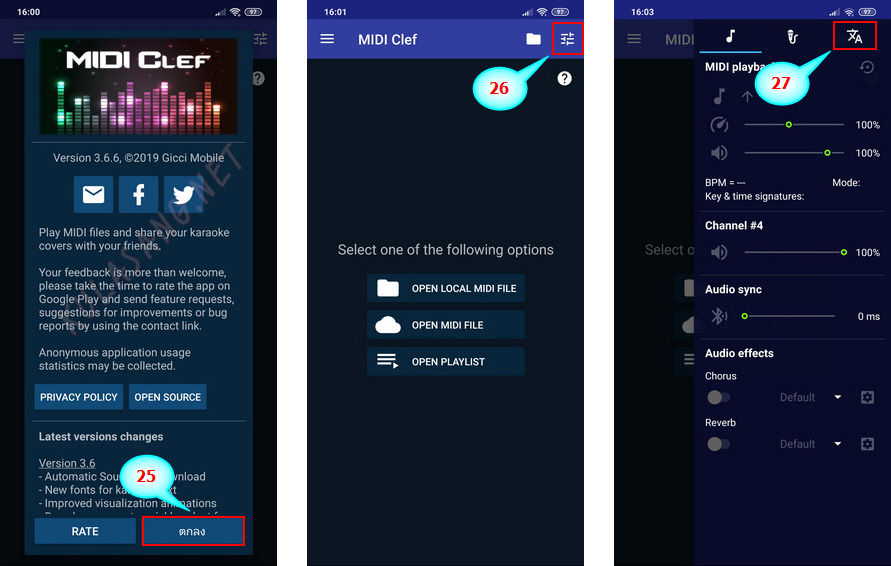 เล่นคาราโอเกะบนมือถือ (Android) + โปรแกรมแปลงไฟล์ สอนการเพิ่มเพลง