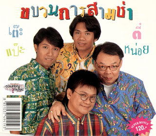 Cover%2B%25E0%25B8%2582%25E0%25B8%259A%25E0%25B8%25A7%25E0%25B8%2599%25E0%25B8%2581%25E0%25B8%25B2%25E0%25B8%25A3%25E0%25B8%25AA%25E0%25B8%25B2%25E0%25B8%25A1%25E0%25B8%258A%25E0%25B9%2588%25E0%25B8%25B2.jpg