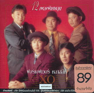 Cover%2B%25E0%25B8%259F%25E0%25B8%25AD%25E0%25B8%25A3%25E0%25B9%258C%25E0%25B9%2580%25E0%25B8%25AD%25E0%25B8%259F%25E0%25B9%2580%25E0%25B8%25A7%25E0%25B8%25AD%25E0%25B8%25A3%25E0%25B9%258C.jpg