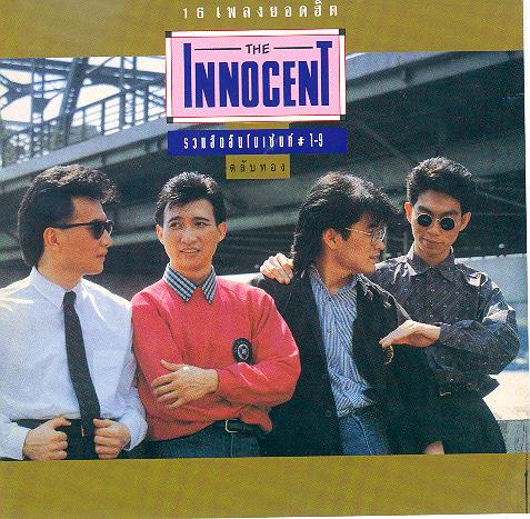theinnocent.jpg