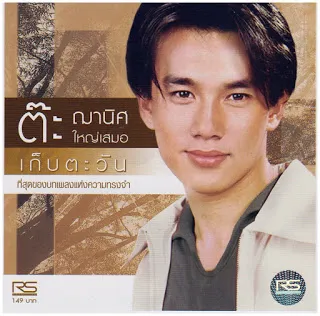 Cover%2B%25E0%25B8%2595%25E0%25B9%258A%25E0%25B8%25B0.webp