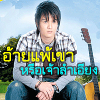 จินตหรา-พูนลาภ-ขอใจฉันคืน-cover.gif