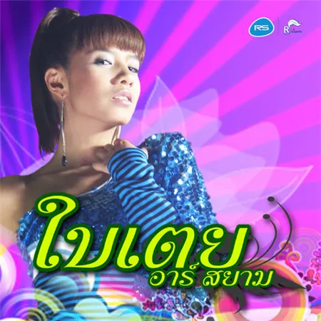 artworks-000104502057-6ufbc7-t500x500.webp