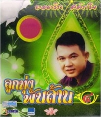 ปก.jpg