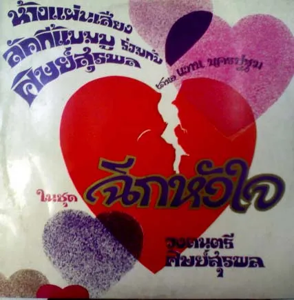 ปกหน้า.webp