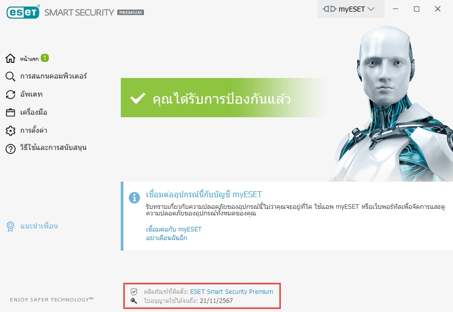 ESET NOD32 Security Premium V.14.1.20.0.jpg