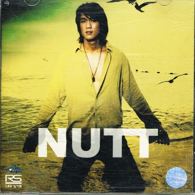 ณัฏฐ์ เดชะปัญญา อัลบั้ม NUTT 2546.JPG