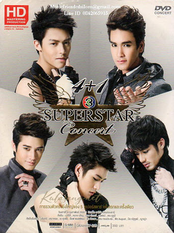 คอนเสิร์ต - Chanel 3 4+1 Superstar Concert (DVD MP4)