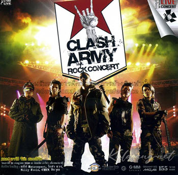 คอนเสิร์ต - แคลช # Army Rock Concert 1 (CD MP4)