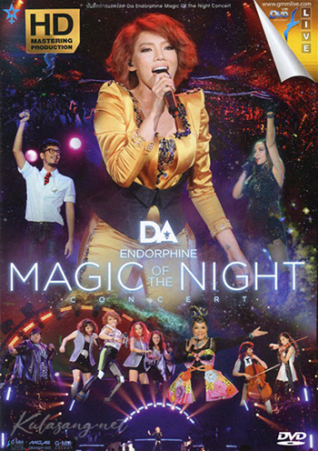 คอนเสิร์ต - ดา เอ็นโดรฟิน # MAGIC Of The NIGHT (DVD MP4)