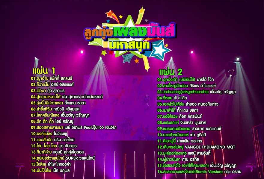ปกหลัง.jpg