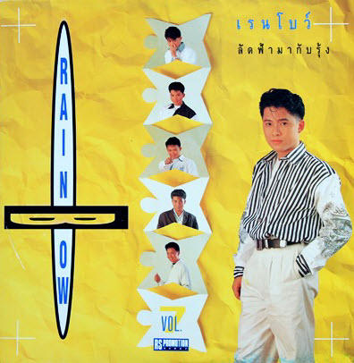 ลัด.jpg