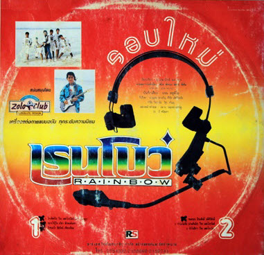 รอบใหม่.jpg