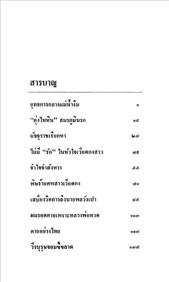 THSS01.jpg