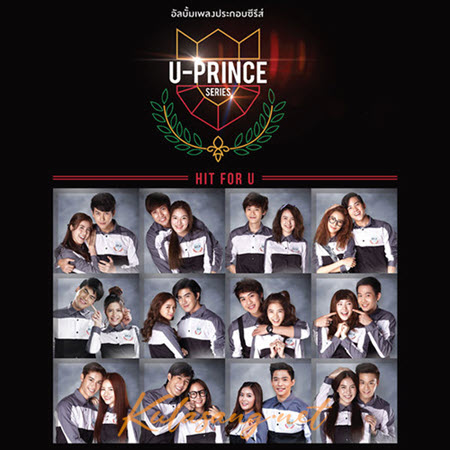 เพลงซีรี่ย์ - U-prince Series Hit For U (320KBpS)