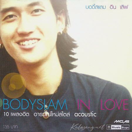BodySlam - In Love 1 Acoustic (320KBpS)
