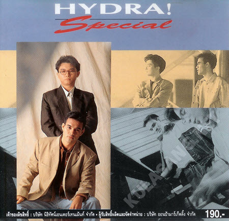 ไฮดร้า - Hydra! Special (FLAC)