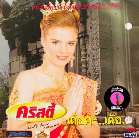 คริสตี้ กิบสัน