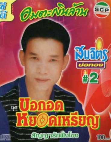 จับภาพหน้าจอ_2022_10_03_16_56_10_111.png