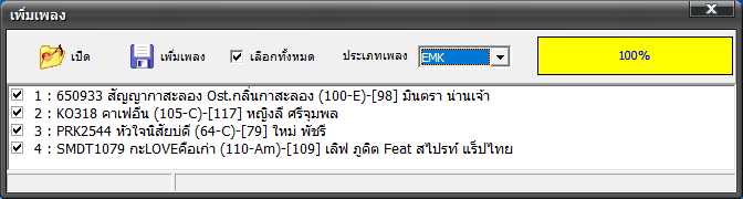 รายชื่อเพลงมิดี้ เดือนตุลาคม.png