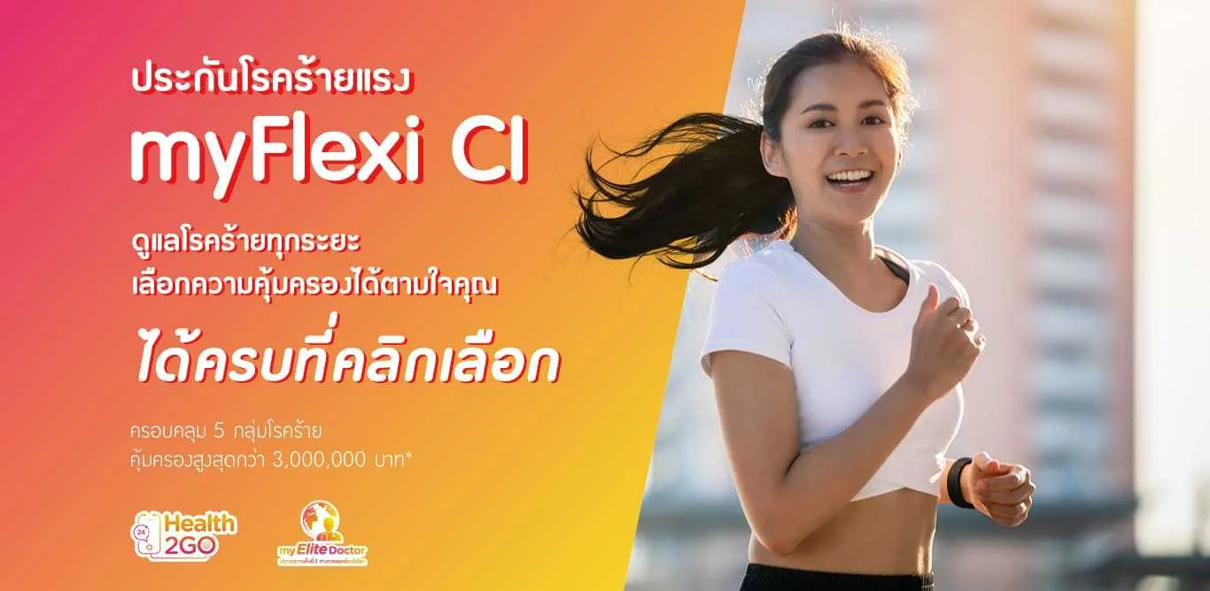 myFlexi-CI-critical-illness-insurance.webp