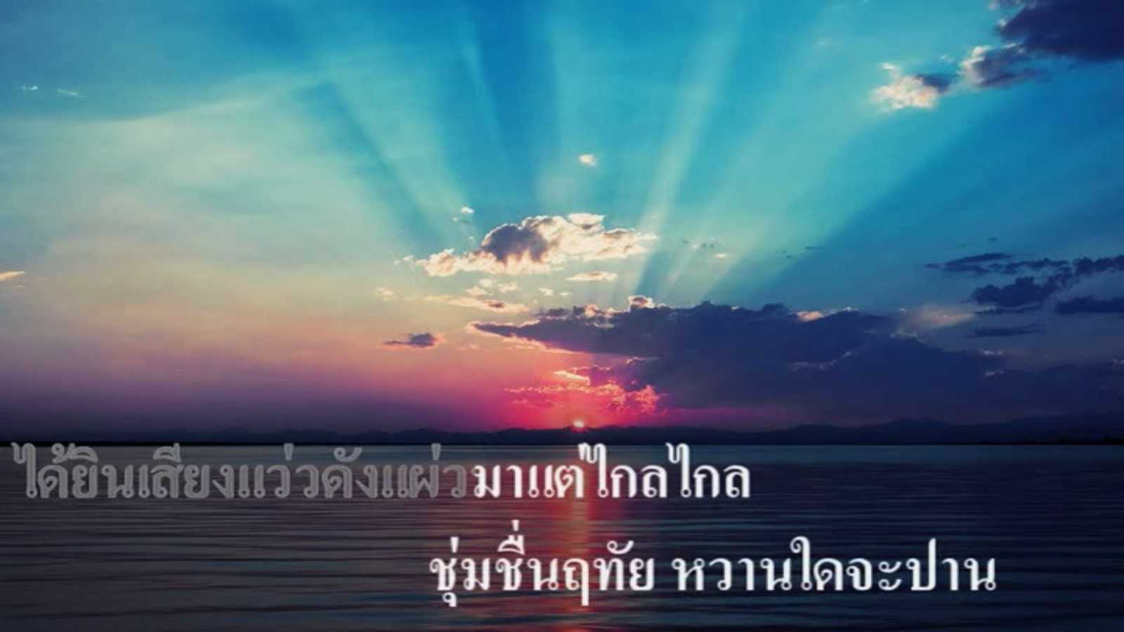 ใกล้รุ่ง.jpg