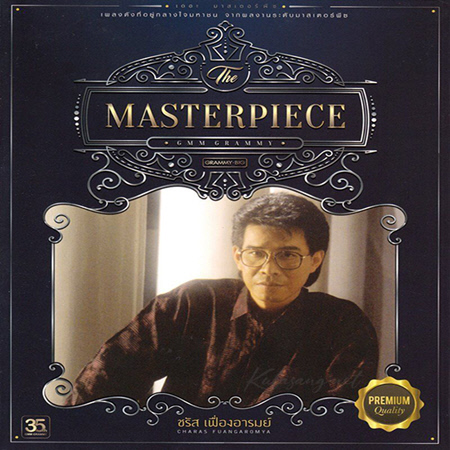 ชรัส เฟื่องอารมย์ - The Masterpiece (FLAC)