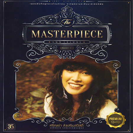ศรัณย่า ส่งเสริมสวัสดิ์ - The Masterpiece (FLAC)