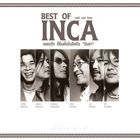 อินคา - Best Of Inca (320KBpS)