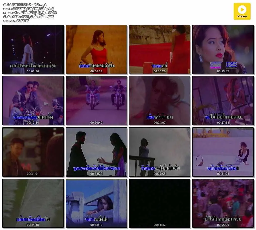 THAIPOP ม้วนที่ 2.mp4.webp