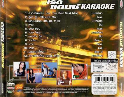 เรดแดนซ์ KARAOKE-2.jpg