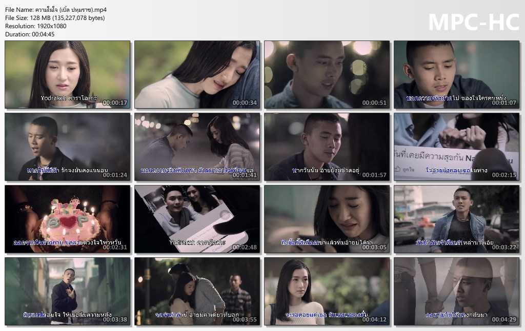 ความในใจ (เบิ้ล ปทุมราช).mp4_thumbs.jpg