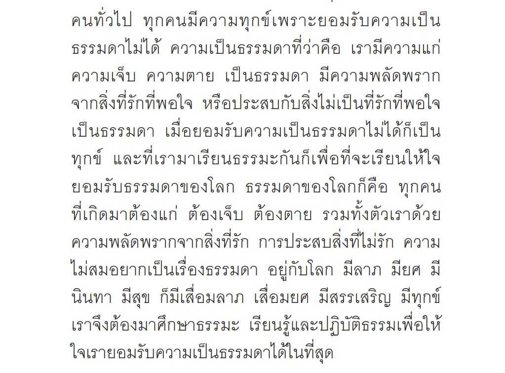 ธรรมดา.jpg