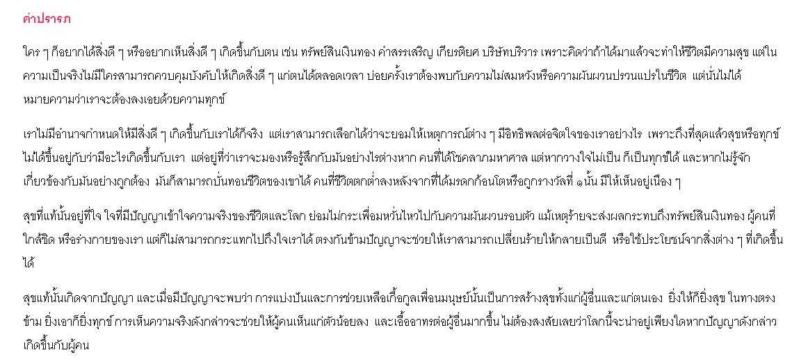 สุข.jpg