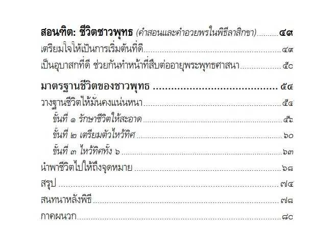 สอนฑิต.webp