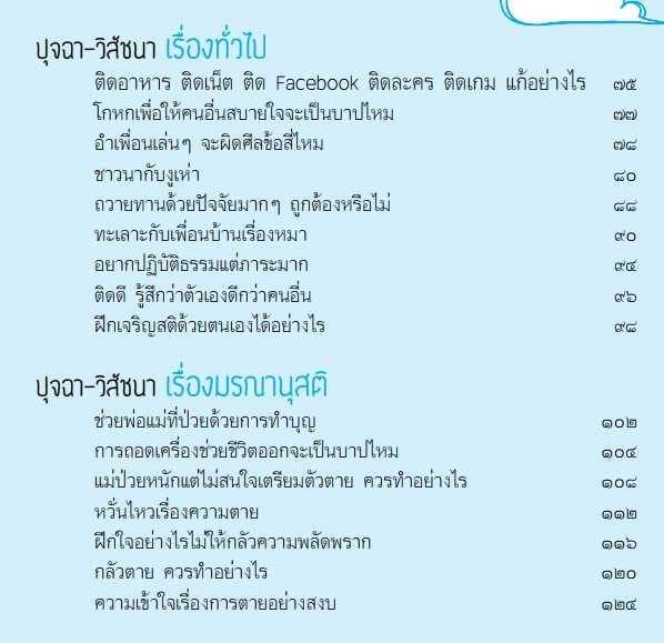 จิตวุ่นวาย03.jpg