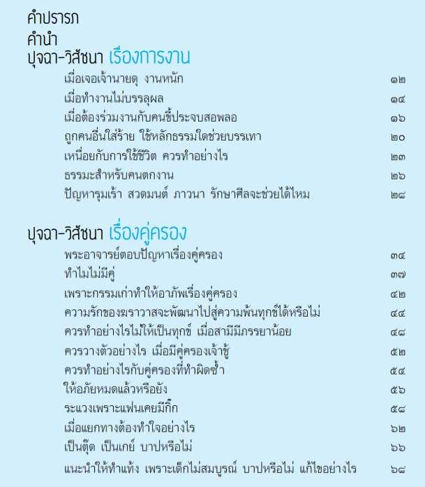 จิตวุ่นวาย02.jpg
