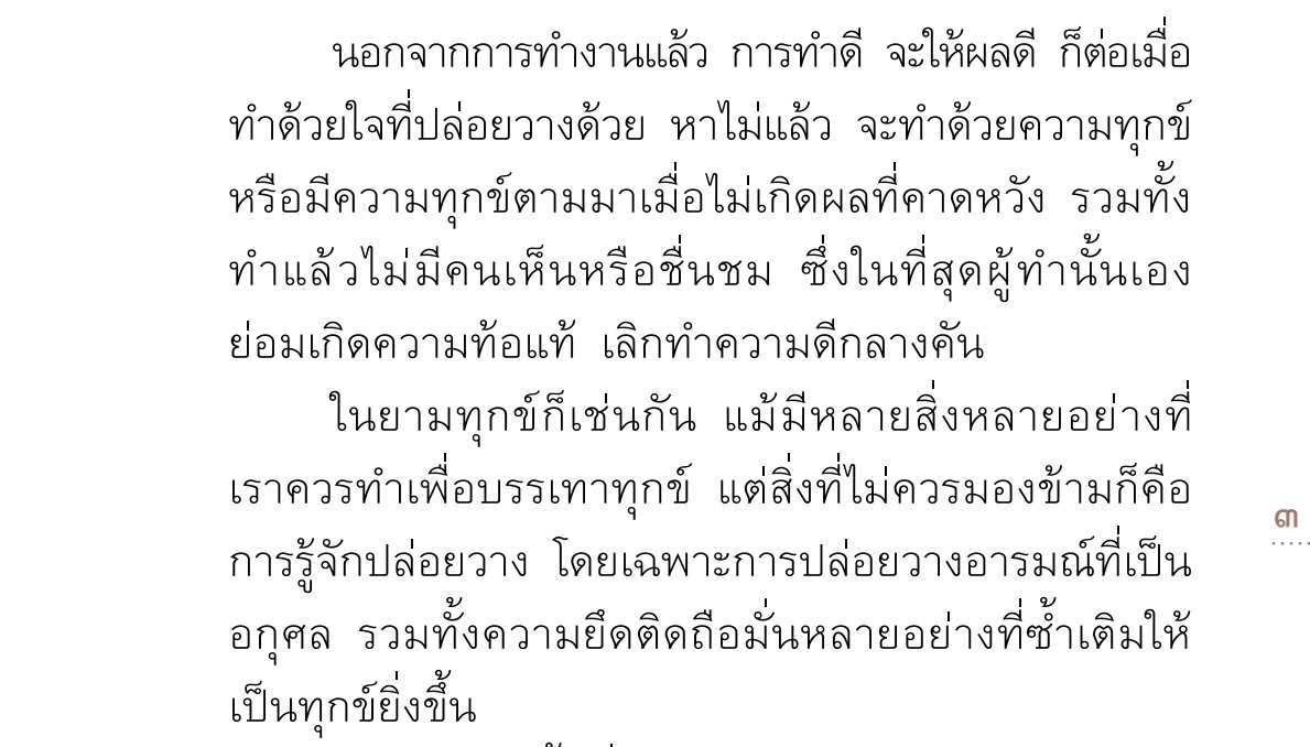 ทำดี02.jpg