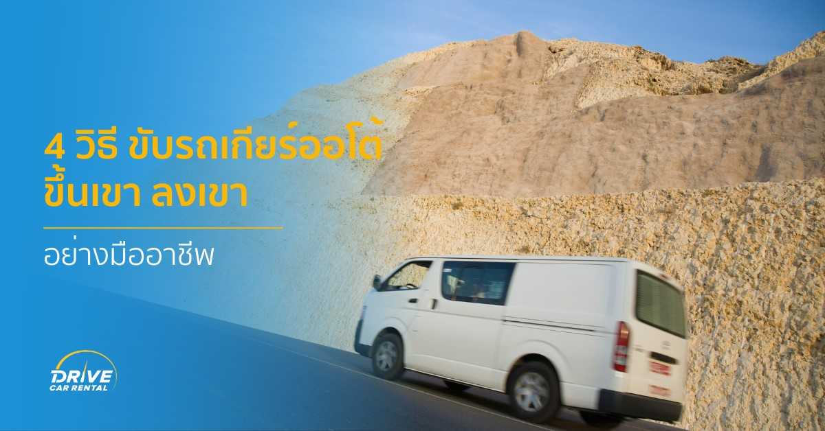 driving car up and down hills.jpg