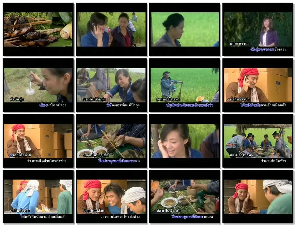 กินข้าวนำกันเด้ออ้าย (ศิริพร อำไพพงษ์).mpg.webp