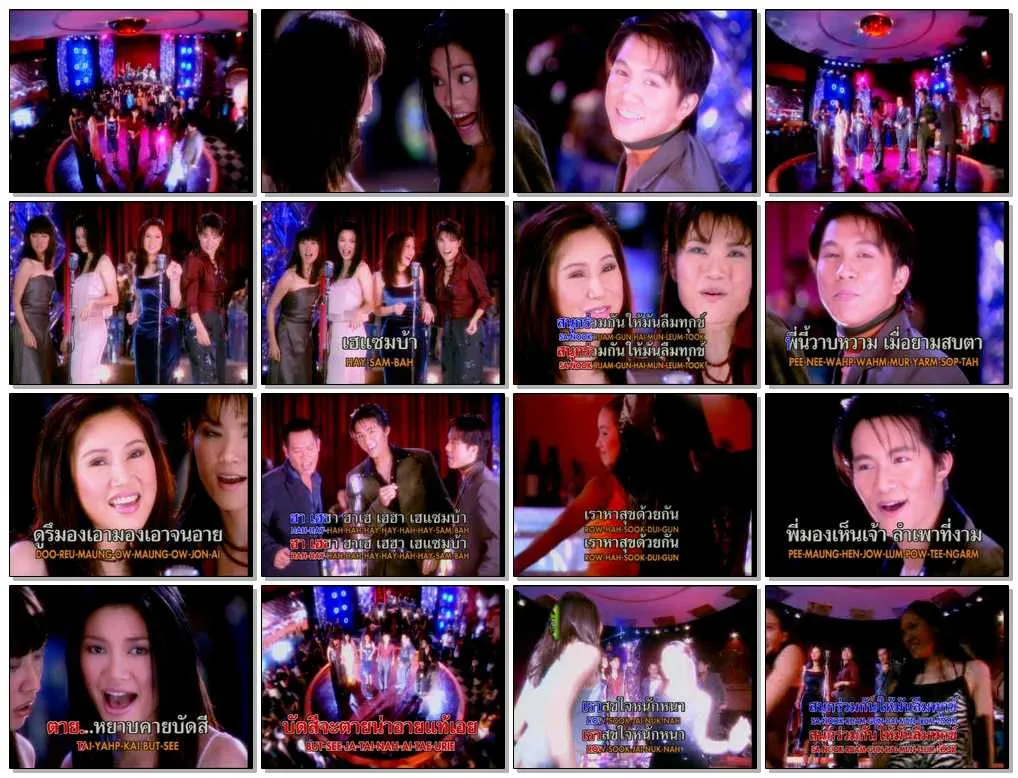 08 แซมบ้าหาคู่.DAT.webp