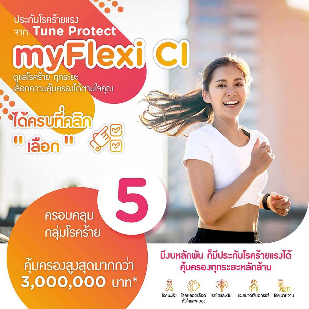 cancer-insurance-myflexi-ci.jpg