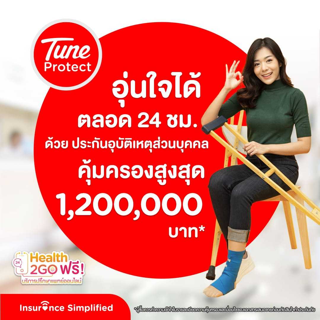personal-accident-insurance-tune-protect.jpg